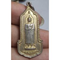 ราคา พระเหรียญหลวงพ่อโตวัดอินทรวิหารปี 2525 (56050257753)