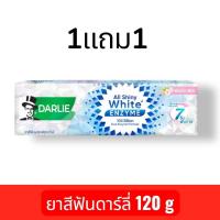 ราคา ดาร์ลี่ ยาสีฟัน ออลล์ ชายนี่ ไวท์ สุพรีม เอนไซม์ (ฟลอรัล เฟรช) 120 กรัม (43467413082)