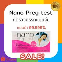 ราคา Nano Pregnancy test ที่ตรวจครรภ์แบบจุ่ม แม่นยำสูง (27461412247)