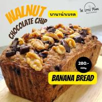 ราคา วอลนัทช็อกโกแลตชิพBananaBreadเค้กกล้วยหอม (24615111649)