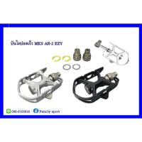 ราคา บันไดปลดเร็ว MKS MADE IN JAPAN รุ่น AR-2 EZY (1994964517)