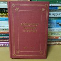 ราคา #หนังสือสภาพดี#จุดอ่อน-จุดแข็ง ของมนุษย์ จาก เดล คาร์เนกี (ปกแข็ง) (15480959318)