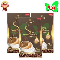 ราคา Chame' Sye Coffee Plus 10 pcs x 3 Boxes (ชาเม่ ซาย คอฟฟี่ พลัส กาแฟลดน้ำหนัก บรรจุ 10 ซอง x 3 กล่อง)