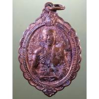 ราคา Antig Sun 3013 เหรียญครูบาเจ้าบุญชุ่ม ญาณสังวโร มูลนิธิพระเชียงแสนสี่แผ่นดิน จัดสร้าง หลังพระพุทธนวรล้านตื้อ พระเชียงแส (29979743851)