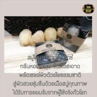 ราคา ชาโคลถ่านไม้ไผ่==พร้อมส่งใยบวบขัดผิว++Loofah Charcoal bamboo Soap สบู่ใยบวบขัดผิวชาโคลถ่านไม้ไผ่จากร้านYoozoap Official (22121310991)
