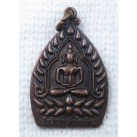 ราคา เหรียญ เจ้าสัวร้อยล้าน วัดหินแท่นลำภาชี (เรือสำเภาแก้วร้อยล้าน) จ.กาญจนบุรี (19052175958)