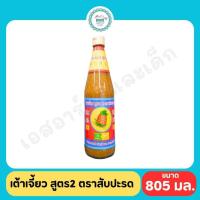 ราคา เต้าเจี้ยว สูตร2 ตราสับปะรด 805มล. (28058361965)