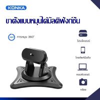 ราคา Projector Stand ขาตั้งโปรเจคเตอร์ ขาตั้งสำหรับโปรเจคเตอร์แบบพกพา ปรับได้ 360 องศา (23965117889)
