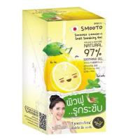 ราคา Smooto Lemon-C Snail Soothing Gel สมูทโตะเลม่อน #ยกกล่อง (44113563920)