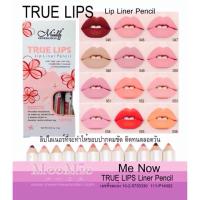 ราคา ❈Menow True Lips ดินสอเขียนขอบปาก ได้1กล่อง12แท่งลิป true lips 1 กล่อง 12 แท่ง★ (13109912209)