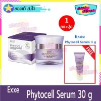 ราคา ﻿EXXE PhytoCell Anti Aging and Whitening Facial Serum 30 g (จำนวน 1 กระปุก) แถมฟรี EXXE' Phytocell Facial Serum 3 g (6949934097)