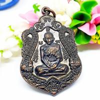 ราคา เหรียญเสมา รุ่นรวยทันใจ หลวงพ่อรวย วัดตะโก เนื้อนวะโลหะรมดำ เป็นอีกหนึ่งเหรียญที่ได้รับความนิยมเป็นอย่างมากจากลูกศิษย์ (12264239451)