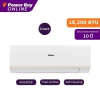 ราคา [จัดส่งพร้อมติดตั้ง] Haier แอร์ติดผนัง 18200 BTU Inverter รุ่น HS-18VRWA05 + ท่อ (28329849670)