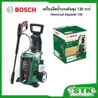 ราคา BOSCH เครื่องฉีดน้ำแรงดันสูง Universal Aquatak 130บาร์ ของแท้ 100% (17569627230)