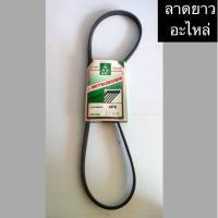 ราคา สายพานMITSUBOSHI 4PK1090 (4933886078)