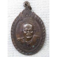 ราคา เหรียญ หลวงปู่เครื่อง วัดเทพสิงหาร จ.อุดรธานี ปี2520 รุ่นรวมใจสู้ชายแดน ภิกษุ 6 แผ่นดินอายุยืนที่สุดในภิกษุสายกัมมัฏฐานศ (29374756100)