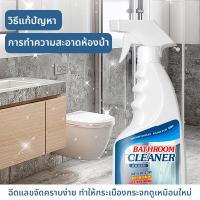 ราคา น้ำยาขจัดคราบน้ำกระจก คราบสนิม คราบสบู่ ห้องน้ำ น้ำยาขจัด คราบหินปูน น้ำยาขจัดคราบปูน น้ำยาล้างคราบหินปูน500ML (21483528941)