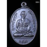 ราคา เหรียญครูบาบุญชุ่ม ญาณสังวโร รุ่น มหาเศรษฐี วัดพระธาตุดอนเรือง สร้างปี 2540 (14915935145)