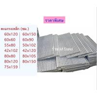 ราคา ตะแกรงเหล็กชุบพลาสติก ขาว/ดำ ตะแกรงทำกรงสัตว์เลี้ยง ตะแกรงอเนกประสงค์ (9930149671)