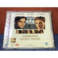 ราคา รอยรักแห่งวันวาน LOVER'S PRAYER vcd (21560312036)