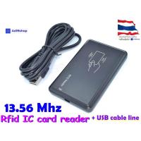 ราคา เครื่องอ่านบัตร RFID IC Card Reader 13.56MHz (JS307) แบบ USB อ่านบัตร Mifare ได้ทันที ไม่ต้องลงไดรเวอร์ (7016669252)