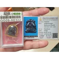 ราคา พระปิดตามหาลาภพิมพ์สามเกลอหลวงพ่อทา วัดพะเนียงแตก พิมพ์เล็ก พร้อมบัตร (27988392965)