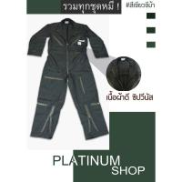 ราคา ชุดหมีช่าง ชุดหมีกู้ภัย ชุดหมี SAFETY ชุดหมีนักบิน ชุดหมีดับเพลิง ชุดหมีแขนยาว สีเขียวขี้ม้า (7204349653)