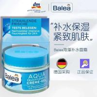 ราคา ▥ Balea Seaweed Essence AQUA ครีม 50Ml ครีมให้ความชุ่มชื้นสูงที่มีประสิทธิภาพ Moisturizing Skin (41501326679)