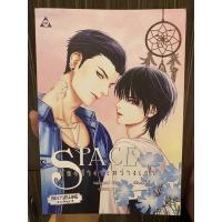 ราคา SPACEช่องว่างระหว่างเรา นิยายที่ทำเป็นซีรีย์✨ (6693543338)