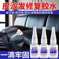 ราคา หนังทุ่มเทล้างทําความสะอาดได้กาวแจ็คเก็ตหนังกางเกงหนังกระเป๋าหนังหนังแท้รอยแตกซ่อมแซมรอยขีดข่วนแห้งเร็วโปร่งใสซุปเปอร์กาวเรย์สต็อก ✨08068✨ (41611953122)