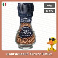 ราคา โดรเกเรีย ลูกจันทน์เทศบด 40 กรัม - Drogheria Crushed Nutmeg 40g (29534076352)