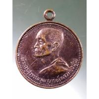 ราคา Antig Fast 3081 เหรียญกลมหันข้าง หลวงพ่อมุ่ย วัดดอนไร่ จังหวัดสุพรรณบุรี ออกวัดหนองบัวทอง สร้างปี 2525 (25472557103)