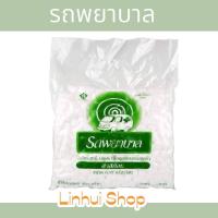 ราคา สำลีก้อน (ขนาด0.35กรัม) ตรารถพยาบาล 450G. Ambulance Cotton Ball (24266017175)