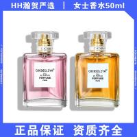 ราคา COCOSILIYA โกโก้สุภาพสตรีน้ําหอม 50ml กลิ่นหอมติดทนนานกลิ่นหอมอ่อน ๆ ถ่ายทอดสดสด 11.25 (50702046408)