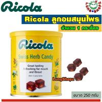 ราคา Ricola ลูกอมสมุนไพร ขนาด 250 กรัม (1 กระป๋อง) (629093681)