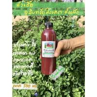 ราคา หัวเชื้อ จุลินทรีย์สังเคราะห์แสง PSB ขวด 500 CC. หัวเชื้อแท้ 100% สูตรเข้มข้น คุณภาพสูง เห็นผลจริง เร่งราก ดอก ผล (18704940371)