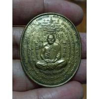 ราคา เหรียญหลวงพ่อเงิน รุ่น มั่ง มี ศรี สุข ลาภ ผล พูล ทวี วัดบางคลาน จ.พิจิตร เก่าเก็บ สภาพดี ของพร้อมส่งครับ (26431027519)