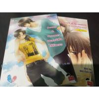 ราคา นิยายแจ่มใส Secret & Summer เผลอหัวใจให้รักเธอ (25130264246)