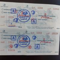 ราคา บัตรนวดอโรมา Health Land (1954305908)