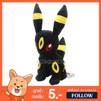 ราคา ตุ๊กตา อีวุย ร่างมืด (ขนาด 10 นิ้ว) ลิขสิทธิ์แท้ / ตุ๊กตา Umbreon Blacky Eevee โปเกม่อน โปเกมอน Pokemon กลุ่ม ปิกาจู (2794390572)