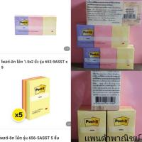 ราคา Post-it โน้ต รุ่น 656-5 จำนวน500แผ่นx2 และรุ่น 653-90 แพ็คคู่ made in USA (28132220168)