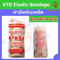 ราคา ผ้ายืดพันเคล็ด KTD Elastic Bandage ขนาด 4 นิ้ว x ยาว 5 หลา (23351978681)