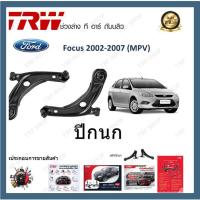 ราคา TRW ปีกนก Ford Focus 2002-2007 MPV ฟอร์ดโฟกัส (19183209669)