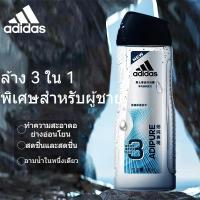 ราคา ♞,♘Adidas Pure Performance Shower Gel แชมพู ครีมอาบน้ำ ครีมอาบน้ำ Three-in-one น้ำหอมผู้ชาย รีเฟรชช (25806607979)