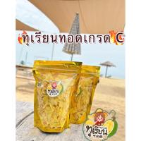 ราคา ทุเรียนทอด เกรดC หมอนทองจันทบุรี (43154717219)
