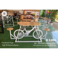 ราคา โต๊ะจักรยานชุมนุม 2ที่นั่ง (ก 210Xย 60Xส 85 ซม) ตกแต่งร้าน จักรยานวินเทจ โต๊ะจักรยานโบราณ ตกแต่งบ้าน เฟอร์นิเจอร์ (23252700442)