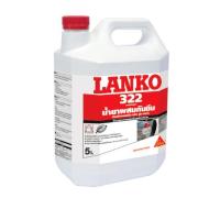 ราคา น้ำยากันซึม น้ำยากันซึมคอนกรีต น้ำยากันซึมปูนฉาบ ขนาด 5ลิตร (13432898465)