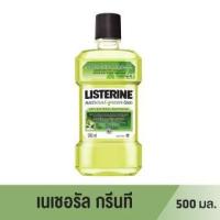 ราคา Listerine น้ำยาบ้วนปาก ลิสเตอรีน เนเชอรัล กรีนที 500ml (999942566)