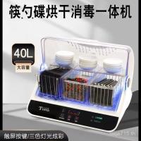 ราคา ครัวเรือน ฆ่าเชื้อ ภาชนะขนาดเล็กร้านอาหารช้อนอบแห้งบนโต๊ะอาหารตะเกียบจานตะเกียบกล่องตู้ฆ่าเชื้อเชิงพาณิชย์ (48402000419)