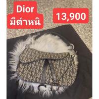 ราคา Dior ของแท้ มือสอง มีตำหนิหนัก ใบนี้ผ่านการเย็บด้านบนมา หนังสายตัวดีมีเปื่อย อะไหล่ตัวดีด้านขวาผ่านการเติมสีอะไหล่ (18702388083)